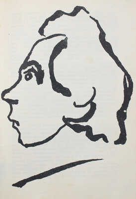 [Собрание В.Г. Лидина] Лившиц Б.К. Полутораглазый стрелец: [Воспоминания]. Л., [1933].